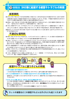 02スマホ時代の大人の教科書2025年度版.pdfの4ページ目のサムネイル